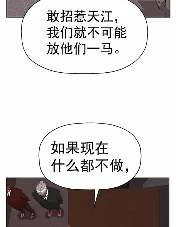 《英雄联萌》第162话 第82页