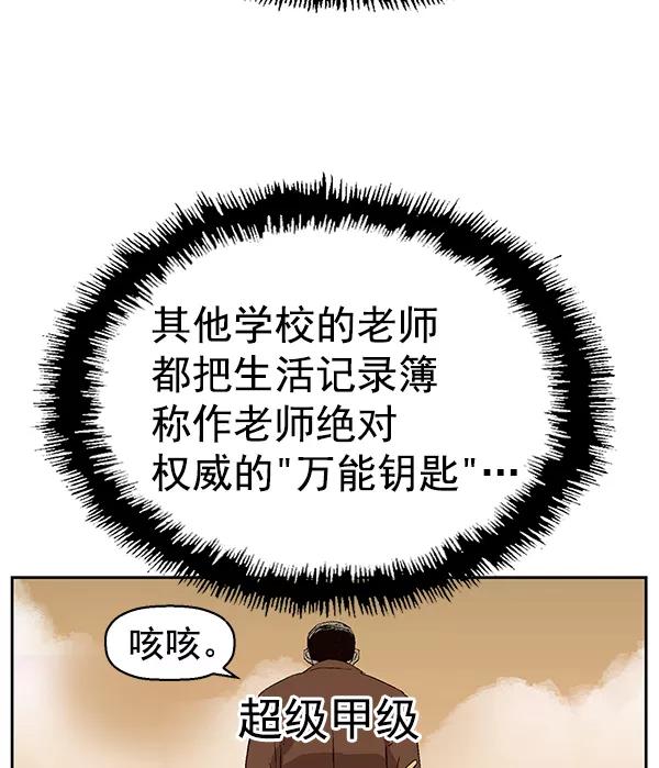 《英雄联萌》第162话 第34页