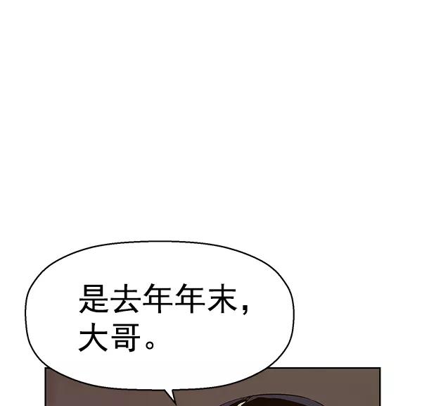 《英雄联萌》第162话 第88页