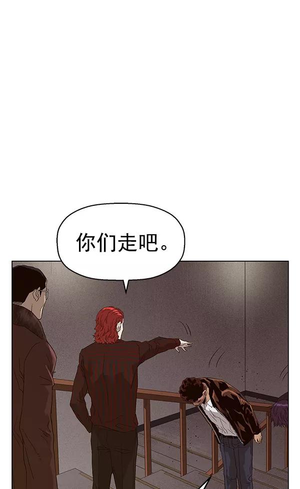 《英雄联萌》第162话 第118页
