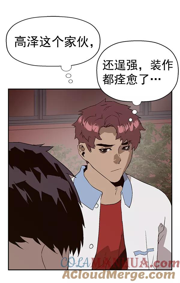 《英雄联萌》第162话 第17页