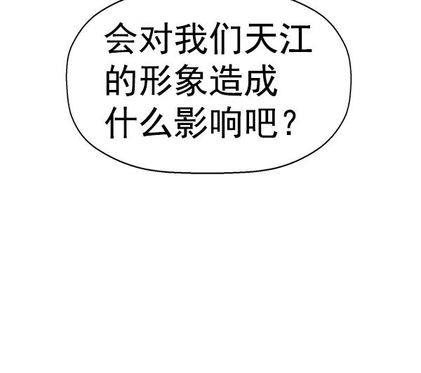 《英雄联萌》第162话 第59页