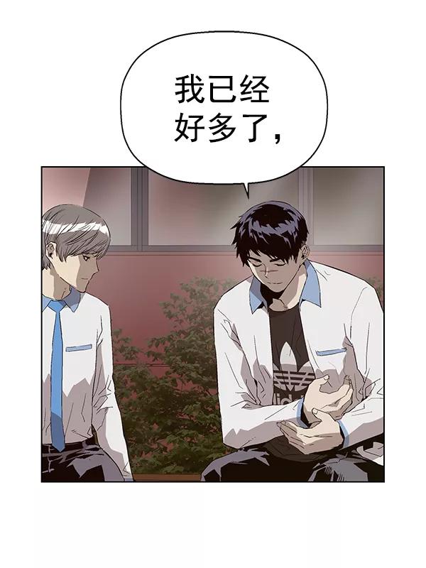 《英雄联萌》第162话 第3页