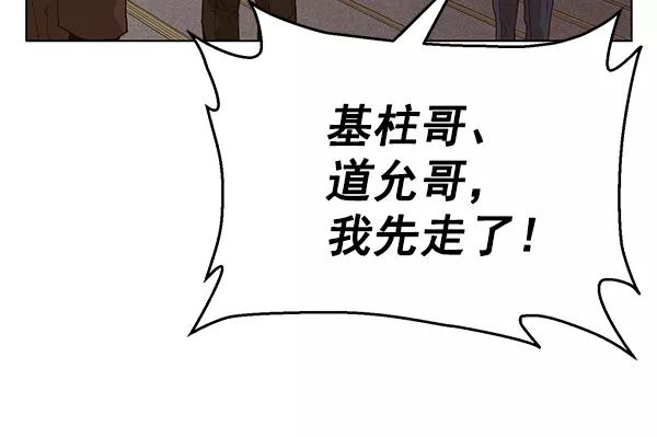《英雄联萌》第162话 第119页