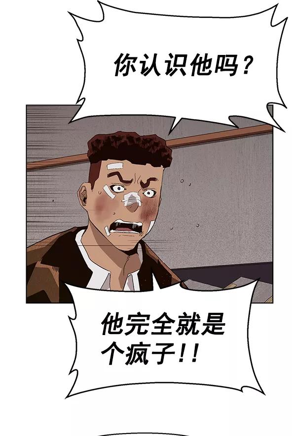 《英雄联萌》第162话 第112页