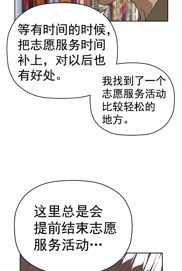 《英雄联萌》第162话 第24页