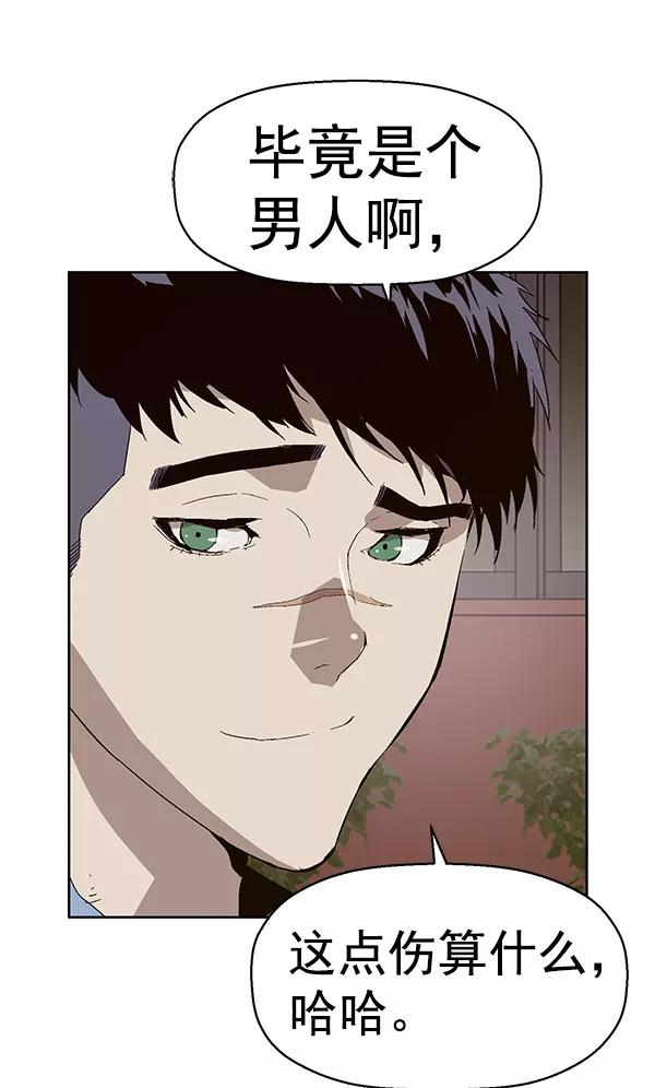 《英雄联萌》第162话 第4页