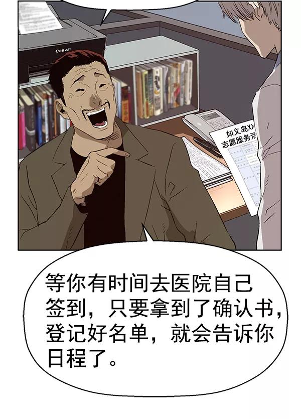《英雄联萌》第162话 第30页