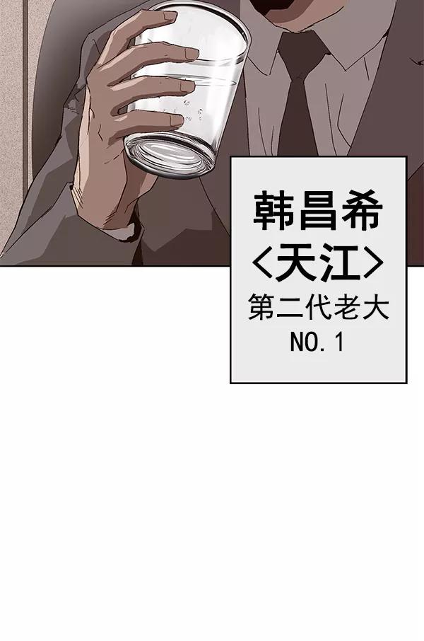 《英雄联萌》第162话 第56页