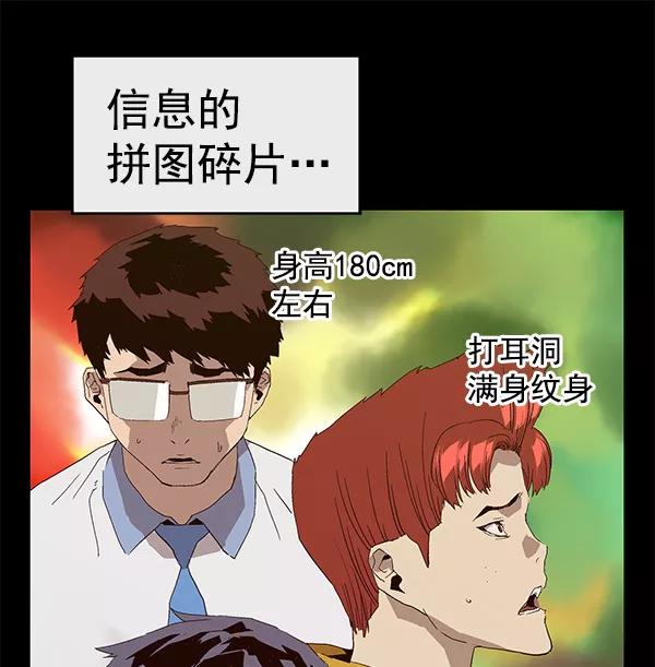 《英雄联萌》第163话 第135页