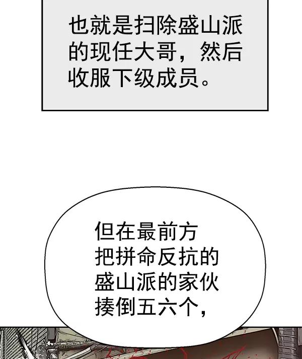 《英雄联萌》第163话 第100页