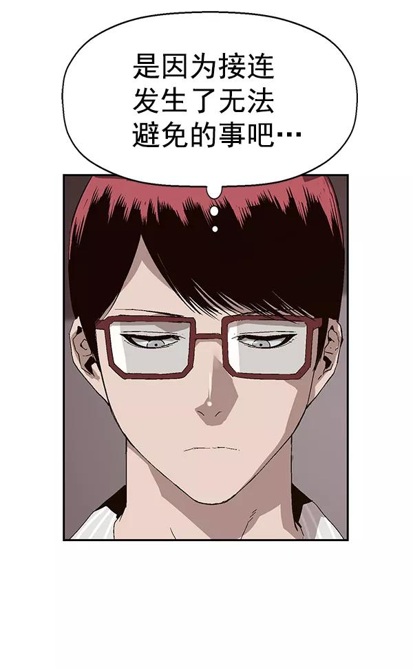 《英雄联萌》第163话 第8页