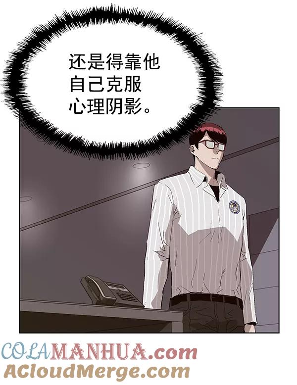 《英雄联萌》第163话 第25页