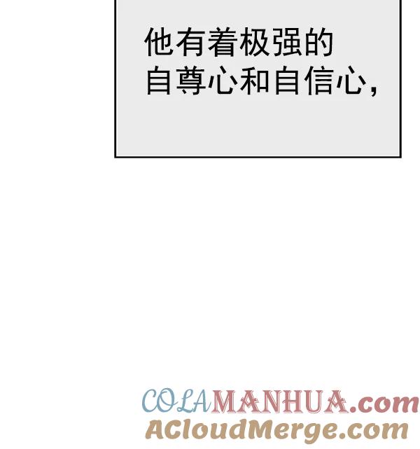 《英雄联萌》第163话 第65页