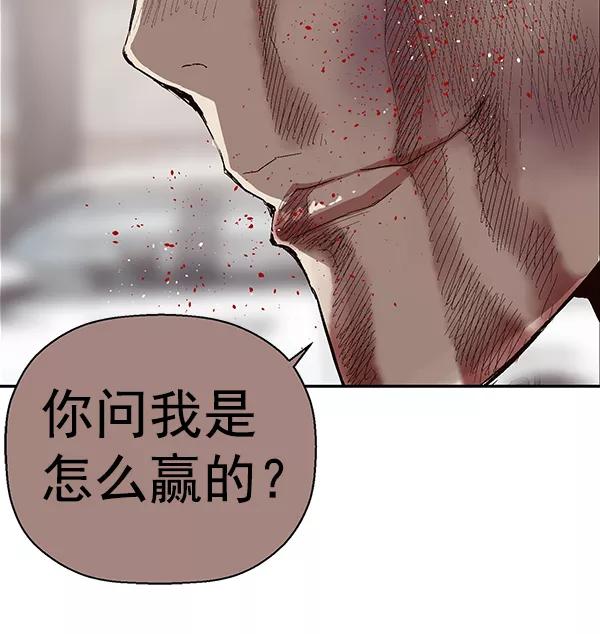 《英雄联萌》第163话 第107页