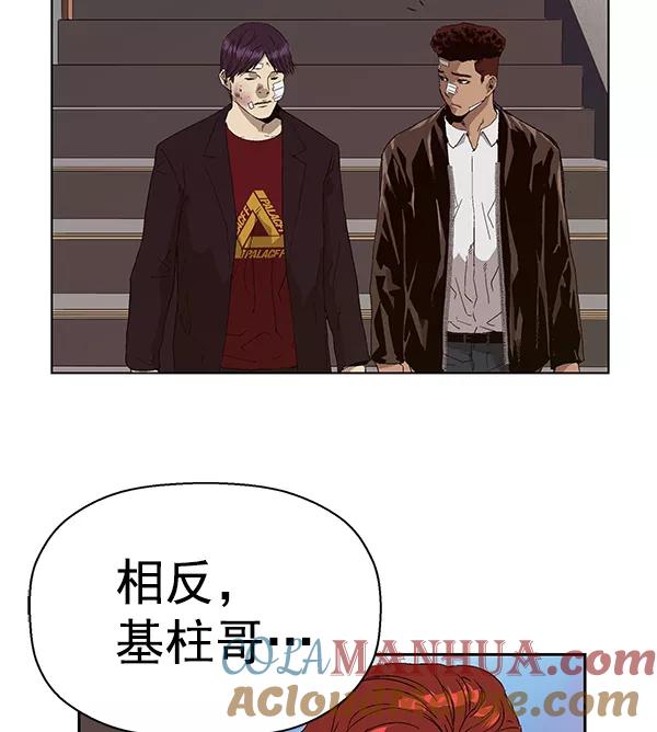 《英雄联萌》第163话 第57页