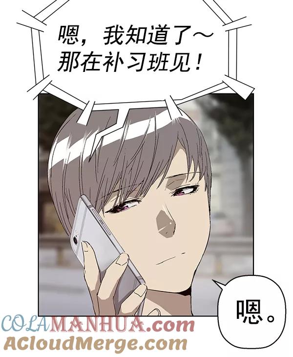 《英雄联萌》第163话 第116页