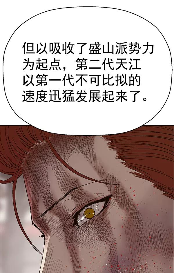 《英雄联萌》第163话 第106页