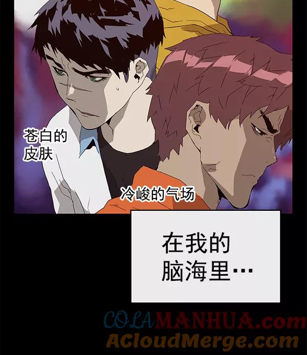 《英雄联萌》第163话 第136页