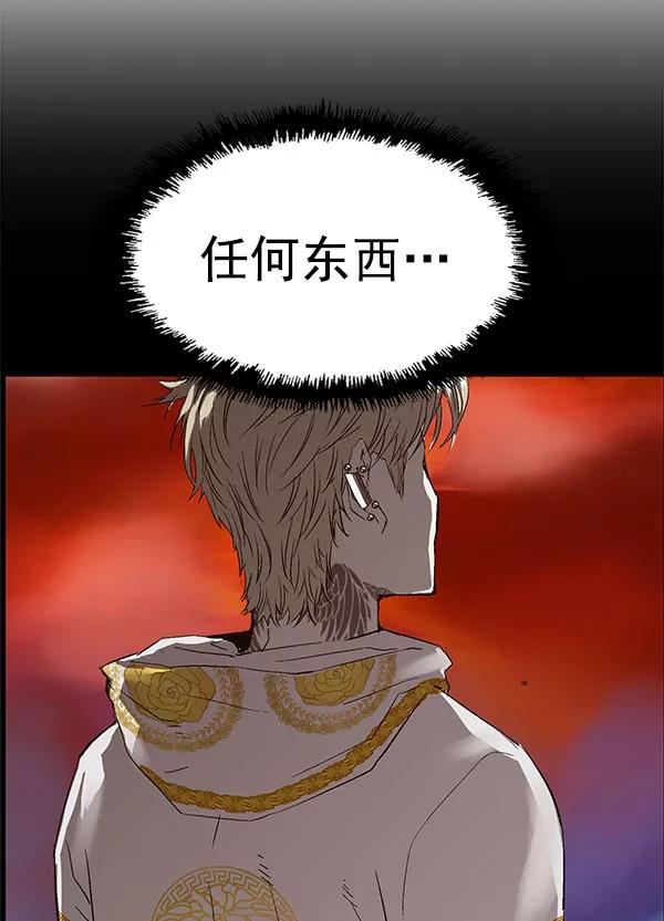 《英雄联萌》第163话 第38页