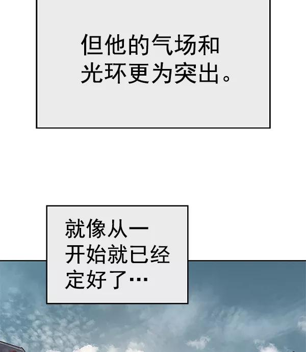 《英雄联萌》第163话 第82页