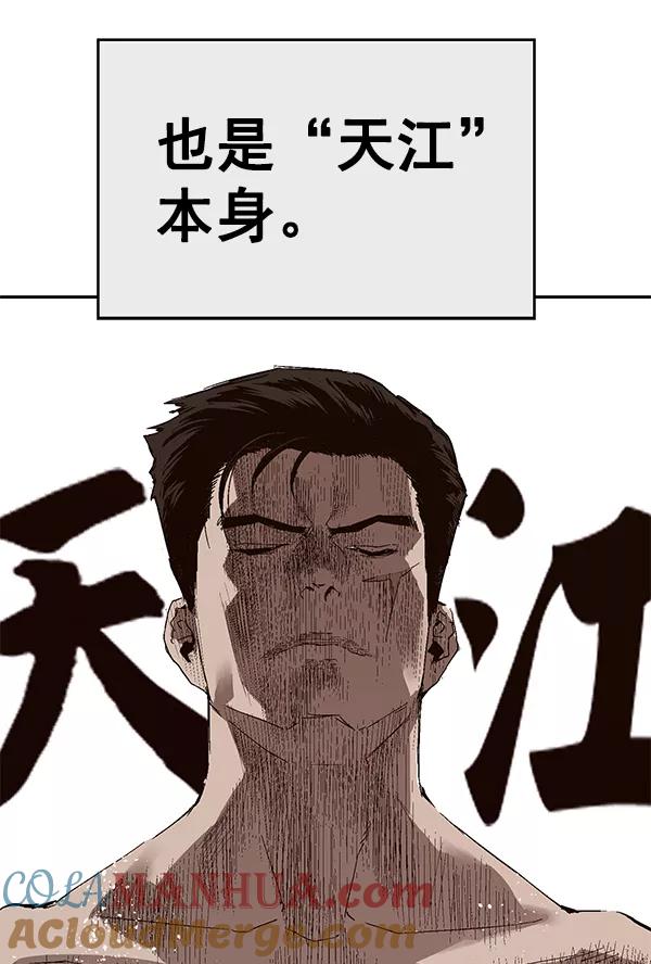 《英雄联萌》第163话 第89页