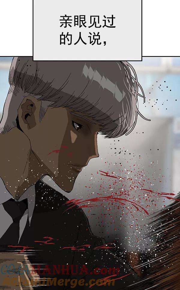 《英雄联萌》第163话 第73页