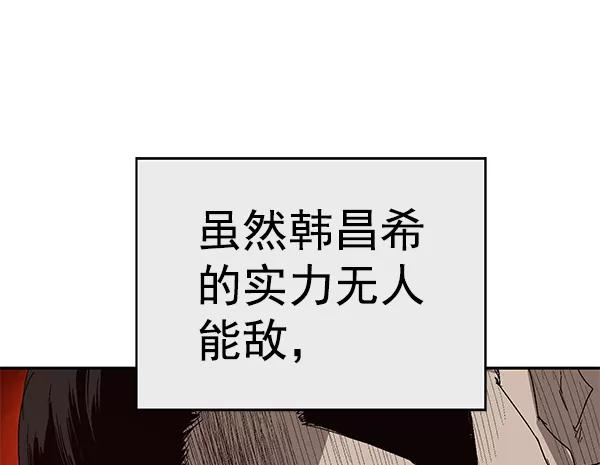《英雄联萌》第163话 第80页