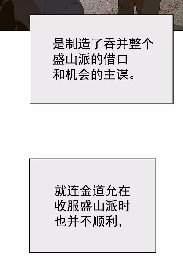 《英雄联萌》第163话 第67页