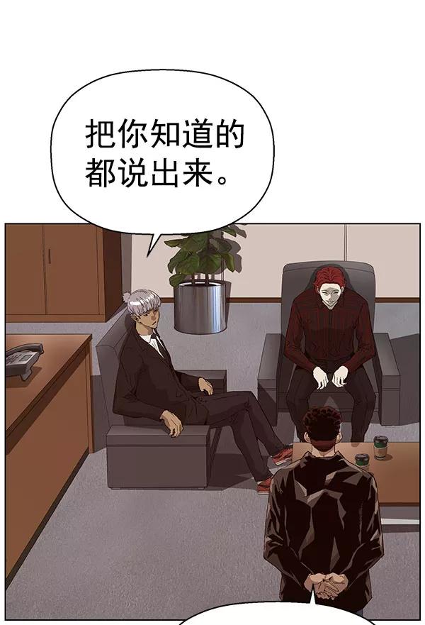 《英雄联萌》第163话 第44页