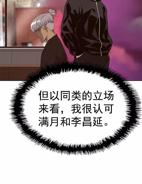 《英雄联萌》第163话 第52页