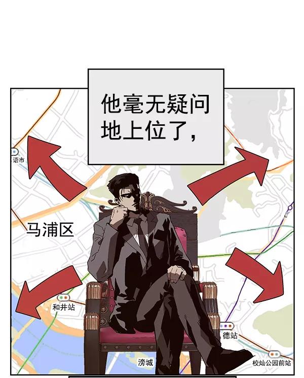 《英雄联萌》第163话 第84页