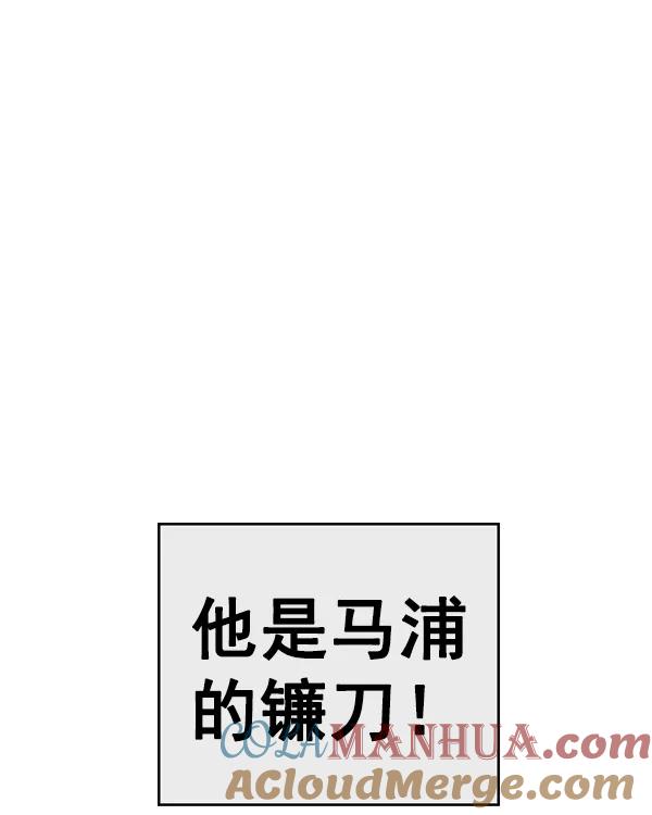 《英雄联萌》第163话 第69页