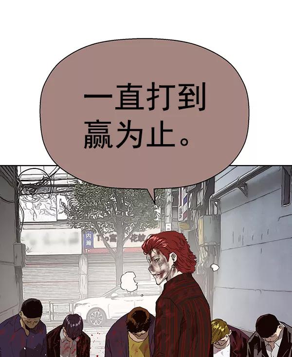 《英雄联萌》第163话 第108页