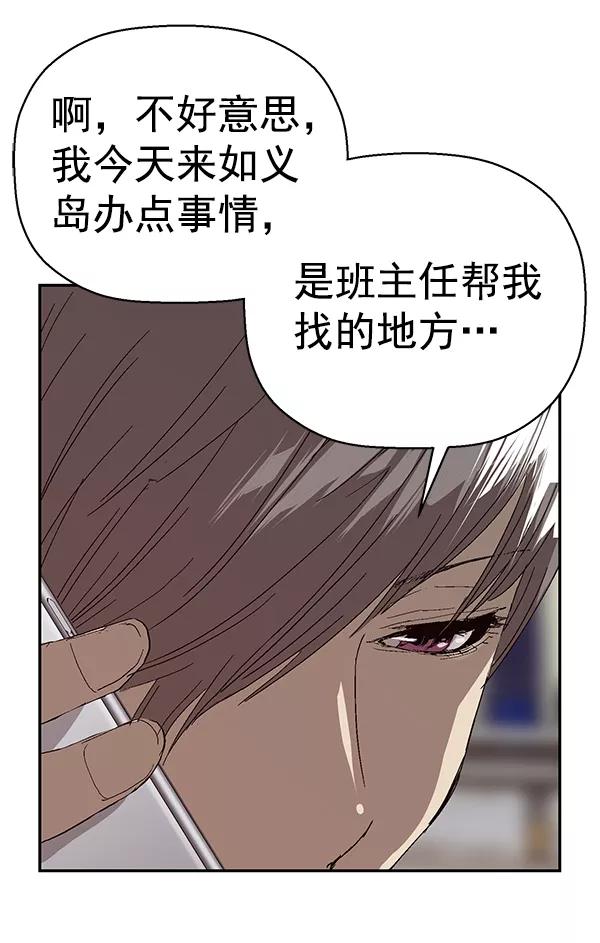 《英雄联萌》第163话 第114页