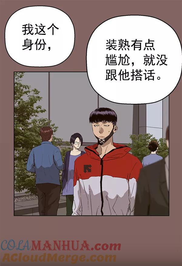 《英雄联萌》第163话 第17页