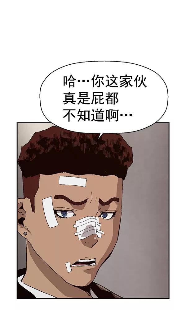 《英雄联萌》第163话 第60页