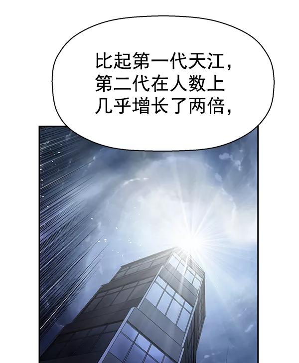 《英雄联萌》第163话 第95页