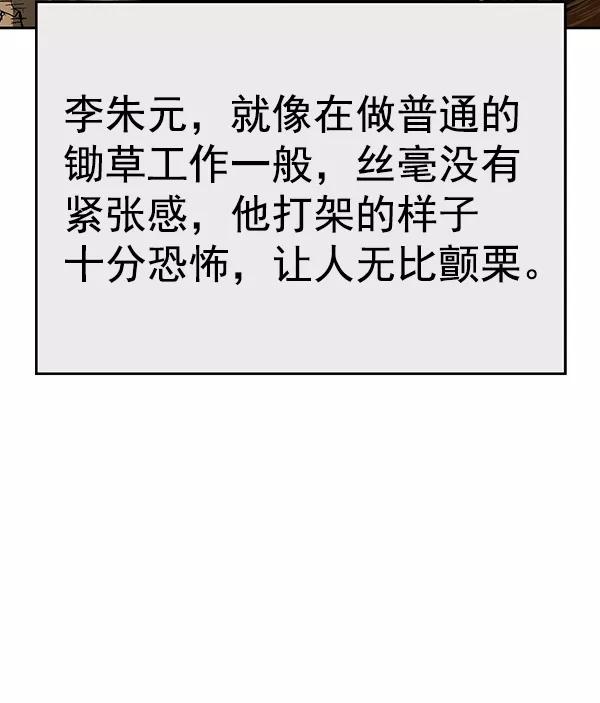 《英雄联萌》第163话 第74页