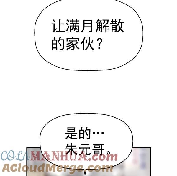 《英雄联萌》第163话 第49页