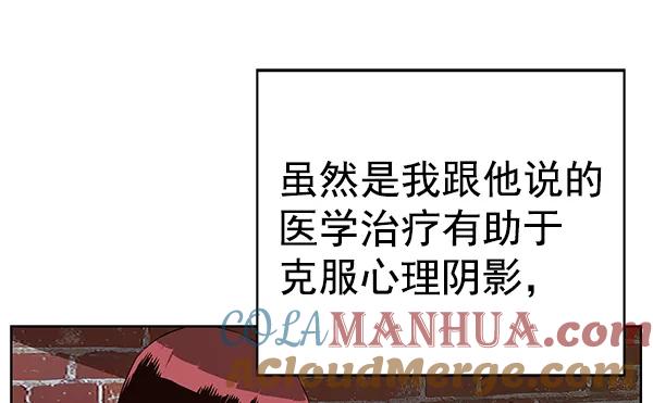 《英雄联萌》第163话 第29页