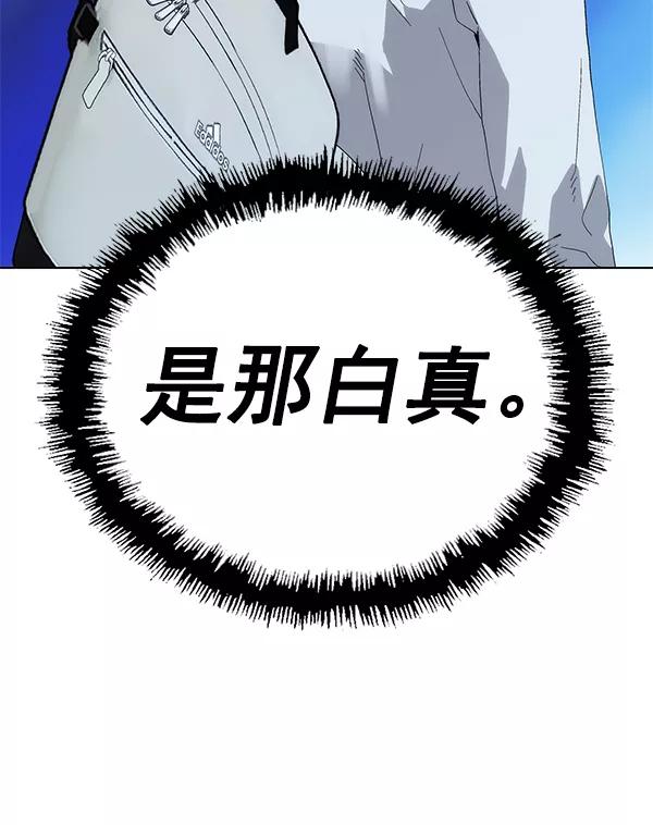 《英雄联萌》第163话 第142页