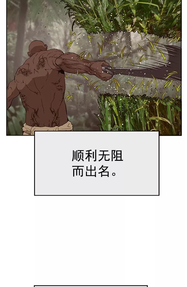 《英雄联萌》第163话 第72页
