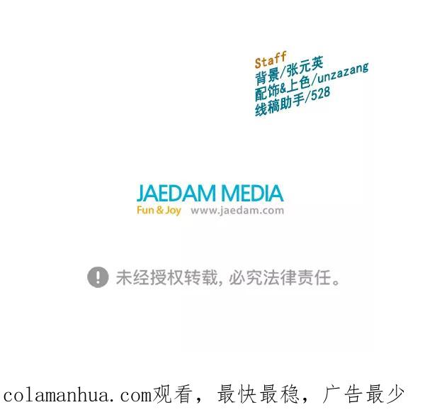 《英雄联萌》第163话 第143页