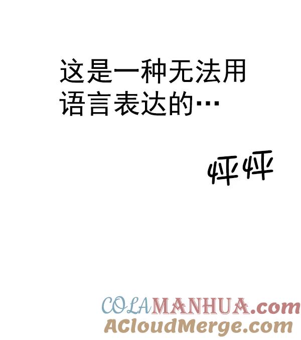 《英雄联萌》第163话 第132页