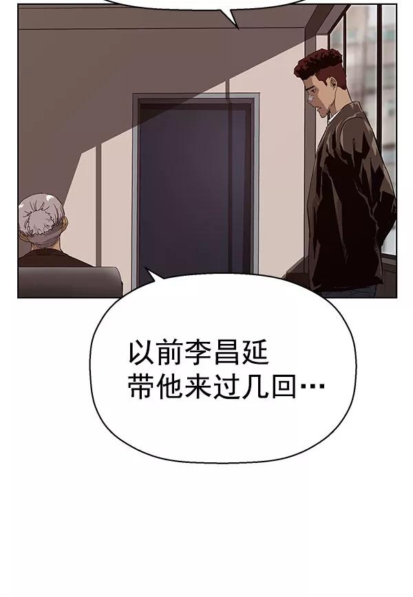 《英雄联萌》第163话 第46页