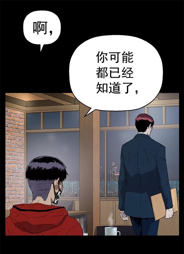 《英雄联萌》第163话 第12页