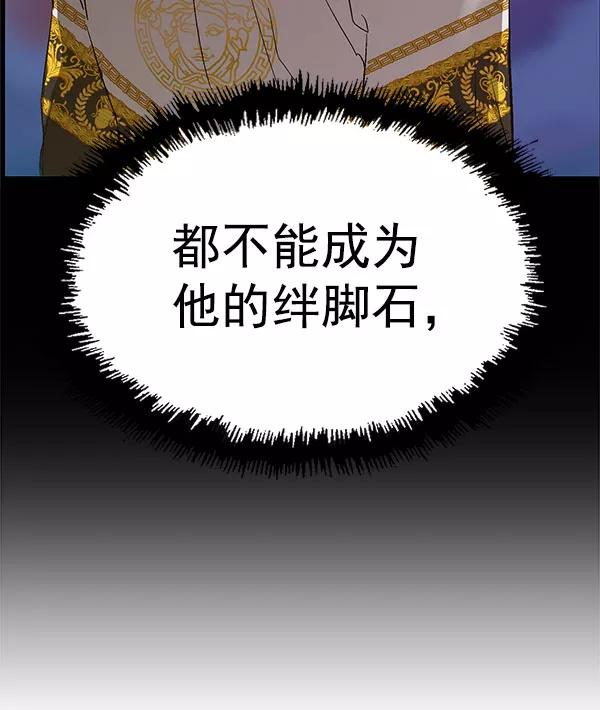 《英雄联萌》第163话 第39页
