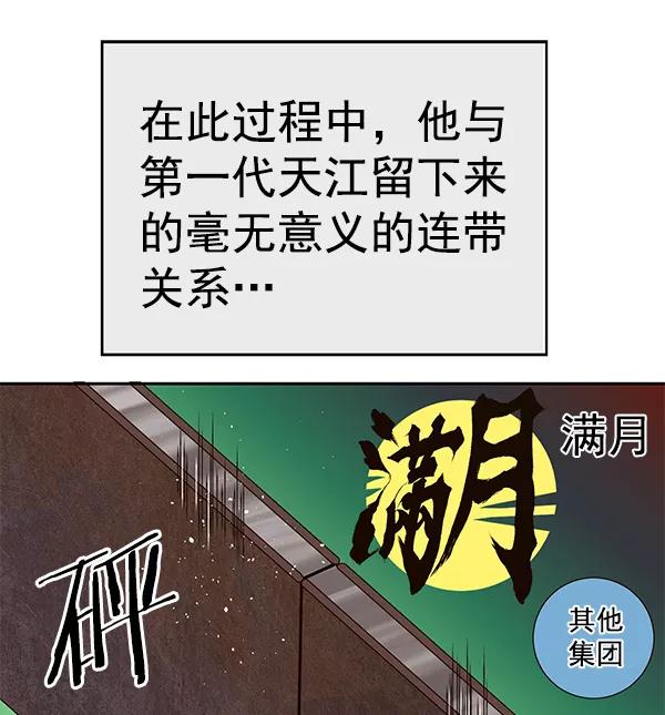 《英雄联萌》第163话 第86页