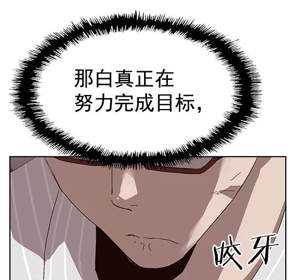 《英雄联萌》第163话 第35页